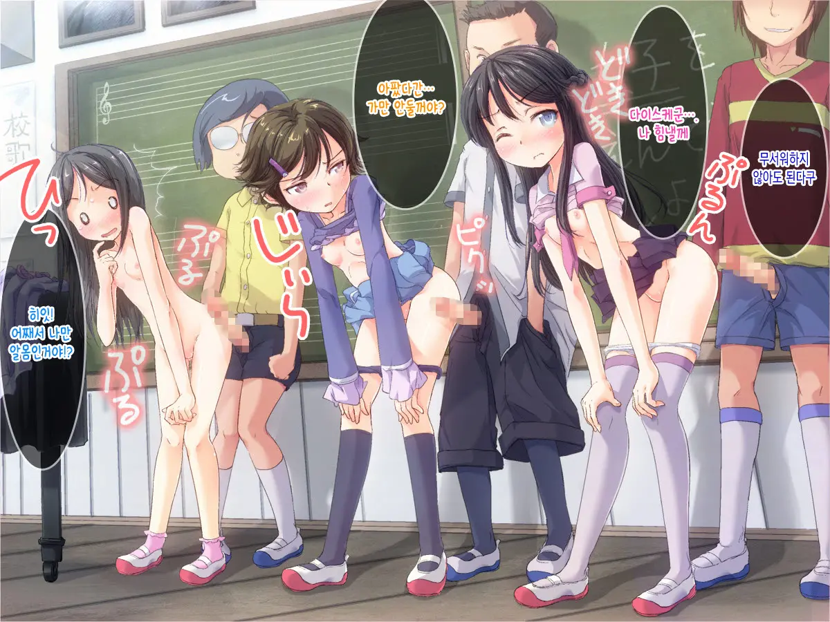 Nakayoshi 3-Kumi ~ Minna De Sex 1 2 3 ~